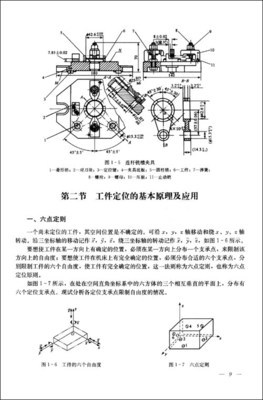 機械制造工藝學/王世敬-圖書-卓越亞馬遜
