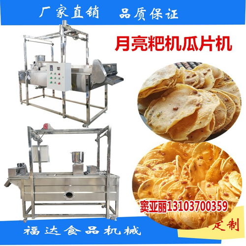 湖南月亮粑機 瓜片機 豆油餅機器