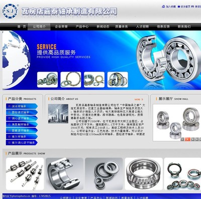 機械公司網站圖片