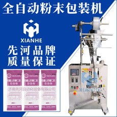 青島全自動火鍋底料包裝機灌裝機帶加熱棒立式小型醬體包裝機灌裝機蘸料先河機械終生售后