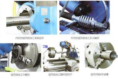 江蘇圖片,江帆精密機(jī)械圖片,優(yōu)質(zhì)旋風(fēng)銑削機(jī)圖片-中科商務(wù)網(wǎng)-無(wú)錫江帆精密機(jī)械制造