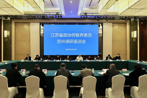 江蘇省政協文化藝術交流活動策劃方案